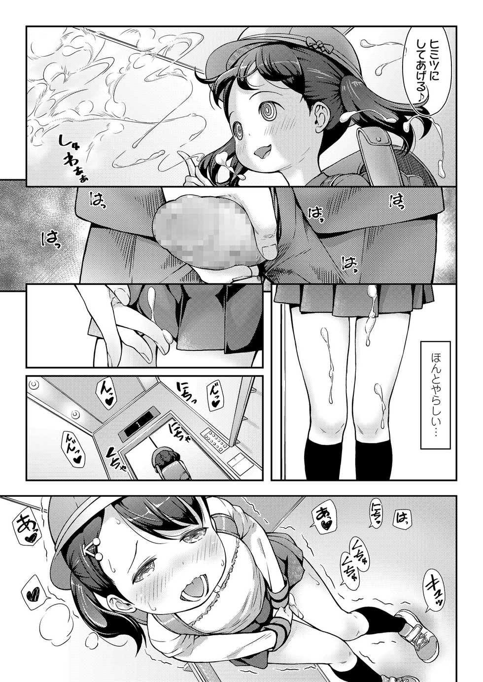 COMIC LO 2019-08 [Digital] - Page 31