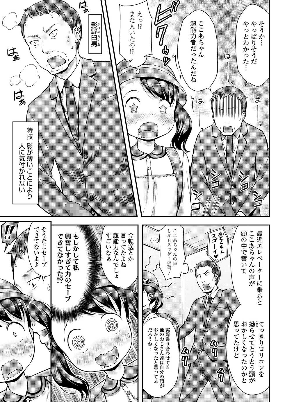 COMIC LO 2019-08 [Digital] - Page 33