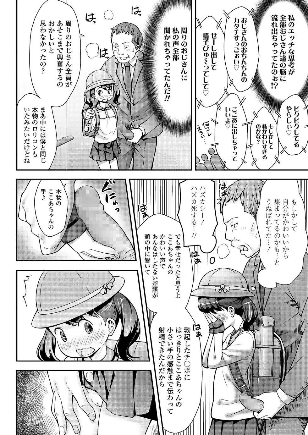 COMIC LO 2019-08 [Digital] - Page 34