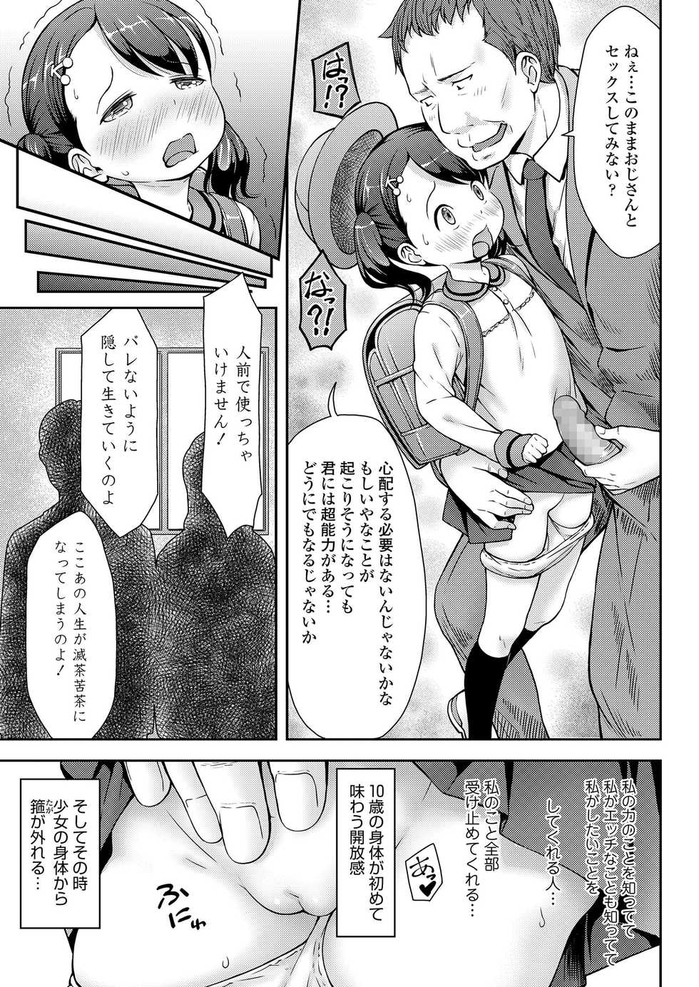 COMIC LO 2019-08 [Digital] - Page 35