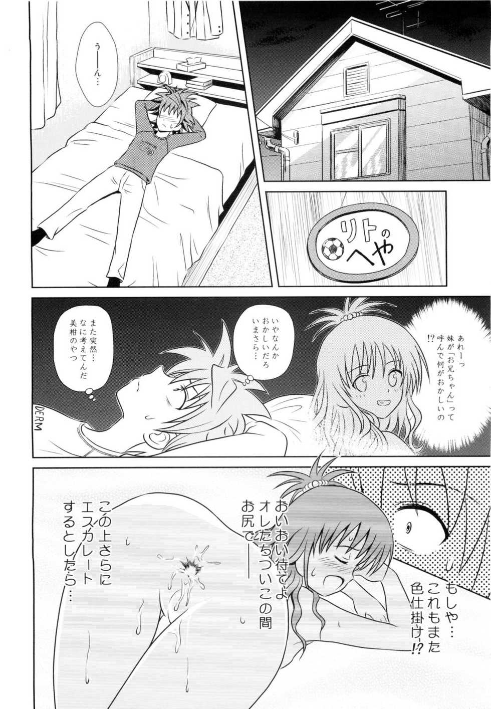 (C76) [Je T'aime (Mutsuki Lime)] Only When You Smile 3 (To Love-Ru) - Page 6