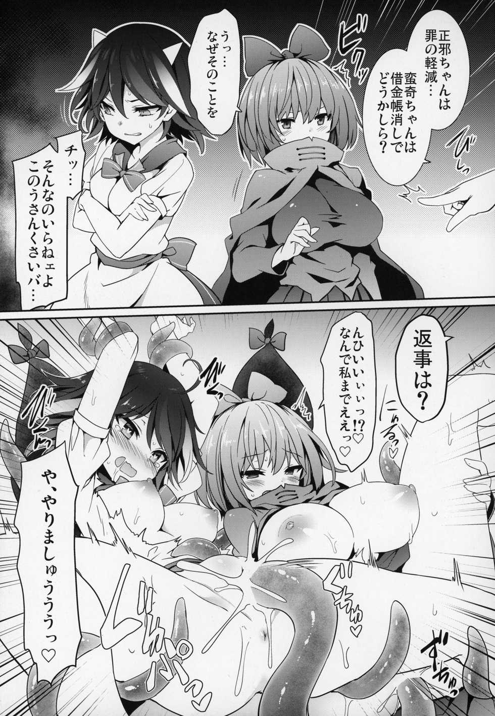(Reitaisai 16) [Tousen Soudou (Tousen)] Gensoukyou Yukkuri Ihen (Touhou Project) - Page 4