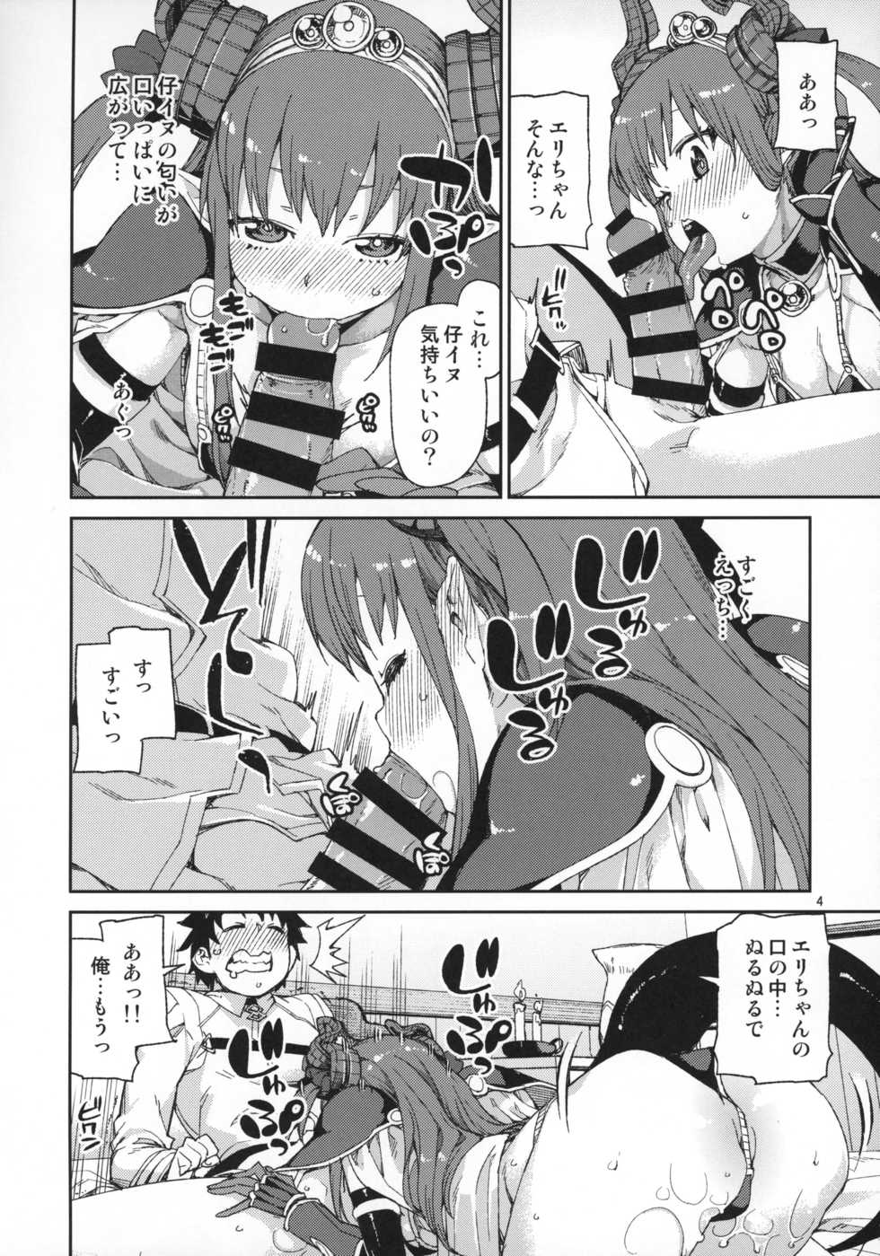 (C95) [Jikomanzoku (Akitsuki Itsuki)] Kizuna Takamari, Kokoro Takaburu (Fate/Grand Order) - Page 5
