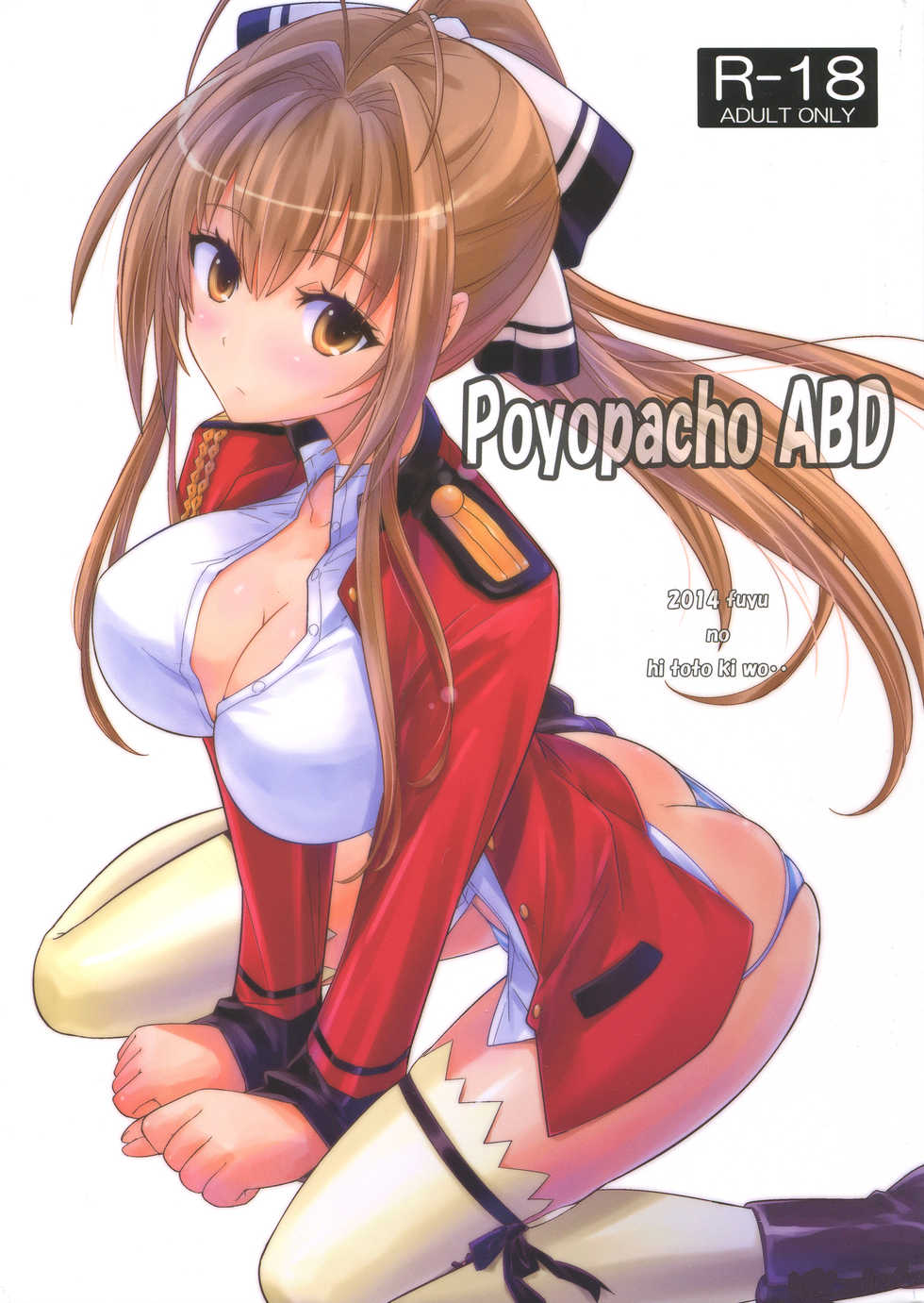 (C87) [Poyopacho (UmiUshi)] Poyopacho ABD (Amagi Brilliant Park) [Korean] [Team AteLieR] - Page 2