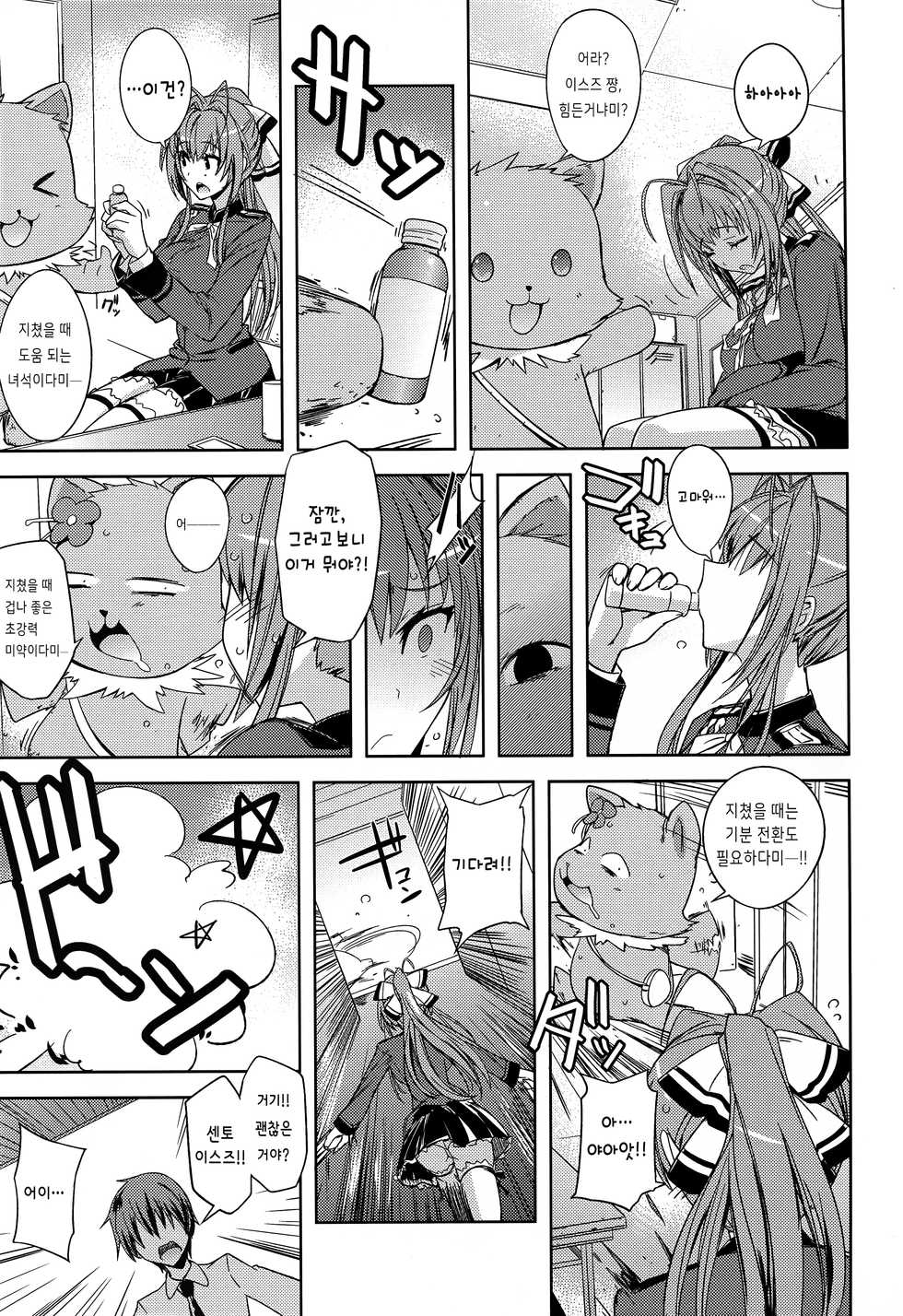 (C87) [Poyopacho (UmiUshi)] Poyopacho ABD (Amagi Brilliant Park) [Korean] [Team AteLieR] - Page 12