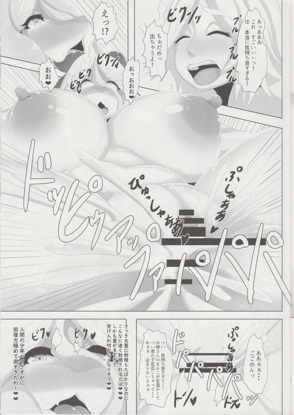 (Kansai! Kemoket 7) [0∞1 (Ather Birochi)] Levia-san & Athan-kun - Page 18