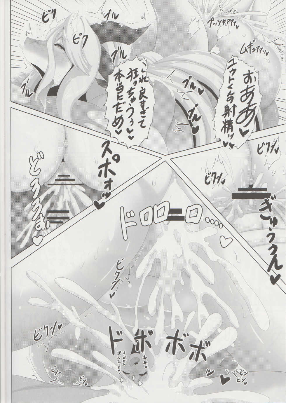 (Kansai! Kemoket 7) [0∞1 (Ather Birochi)] Levia-san & Athan-kun - Page 23