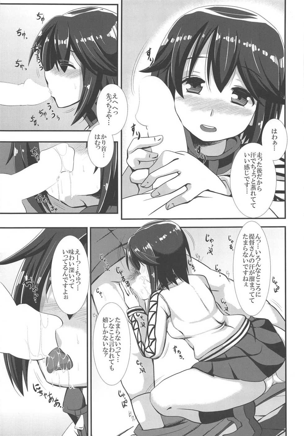 (Houraigekisen! Yo-i! 25Senme) [Imagawatei (Imagawa Akira)] Koukoutai Hakkan Hajime! (Kantai Collection -KanColle-) - Page 10
