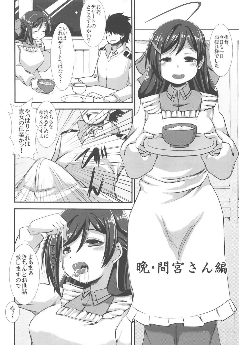 (Houraigekisen! Yo-i! 25Senme) [Imagawatei (Imagawa Akira)] Koukoutai Hakkan Hajime! (Kantai Collection -KanColle-) - Page 15