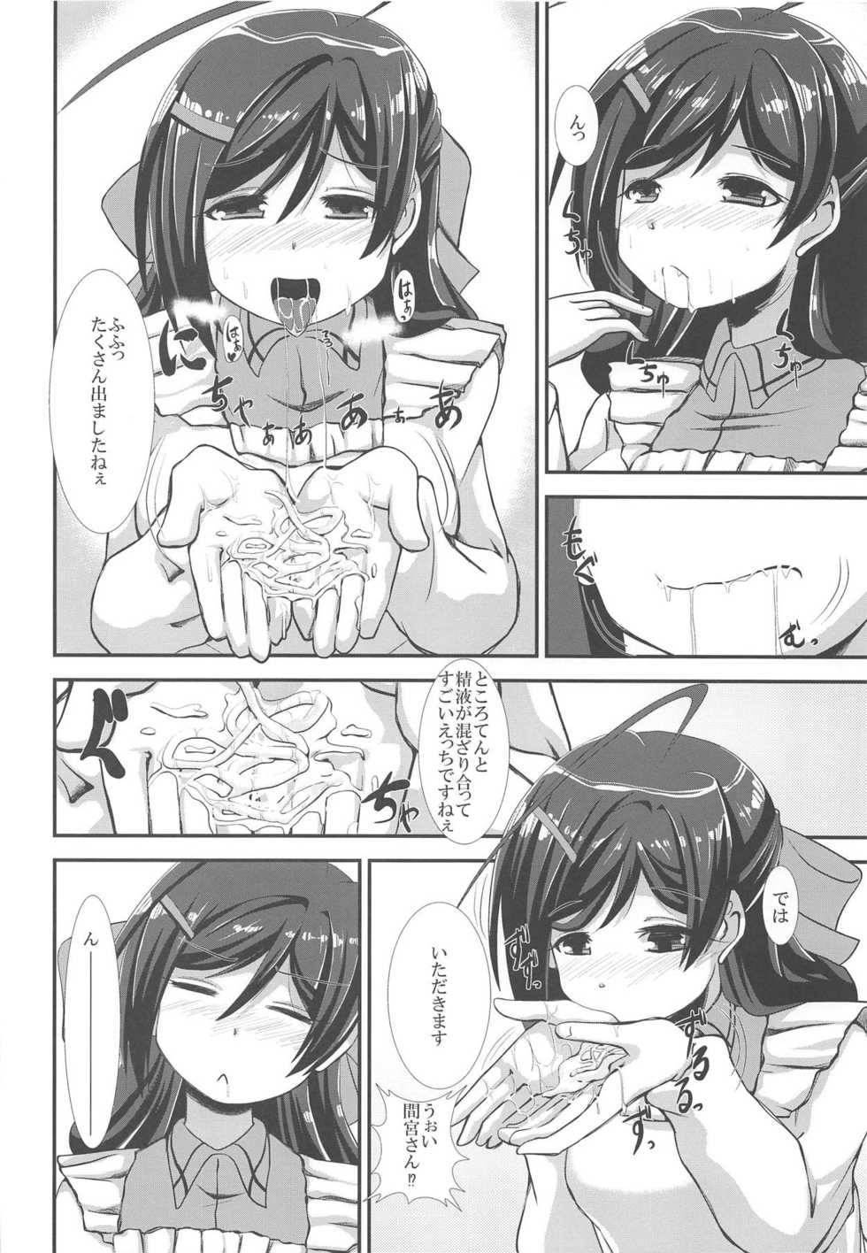 (Houraigekisen! Yo-i! 25Senme) [Imagawatei (Imagawa Akira)] Koukoutai Hakkan Hajime! (Kantai Collection -KanColle-) - Page 19