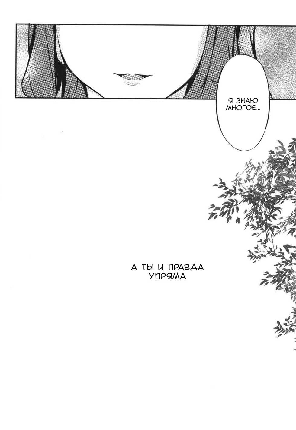 (BanG Dreamer's Party! 7th STAGE) [Kohimemachi (Momizi Inori)] Taiyou no Takasa (Shoujo Kageki Revue Starlight) [RUS] - Page 11
