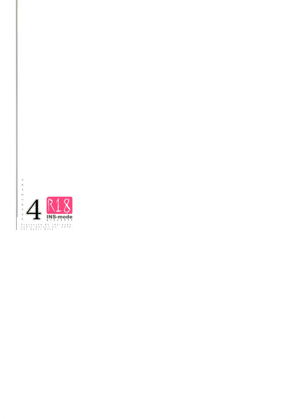 (C91) [INS-mode (Amanagi Seiji)] Risou no Imouto 4 [Russian] [Foxrider] - Page 2