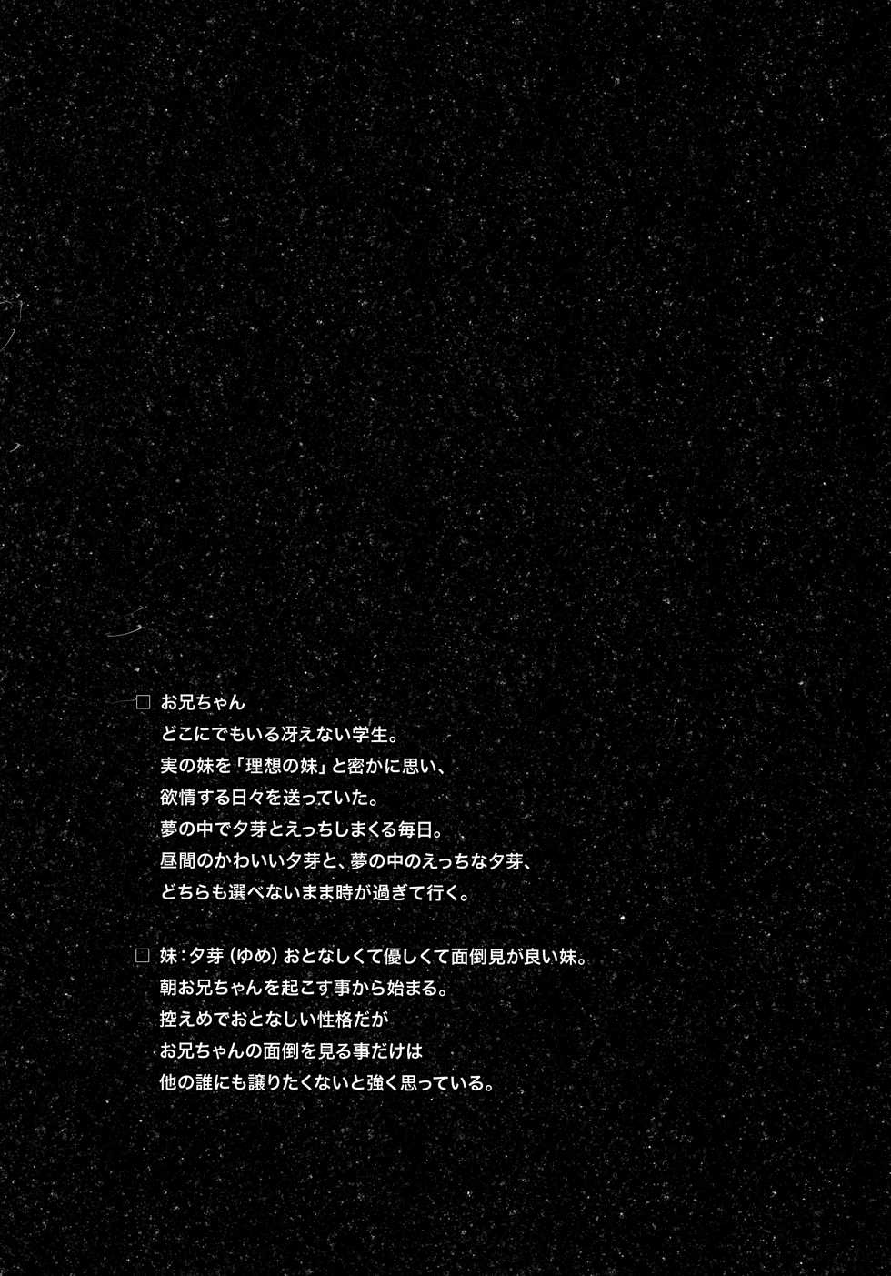 (C91) [INS-mode (Amanagi Seiji)] Risou no Imouto 4 [Russian] [Foxrider] - Page 4