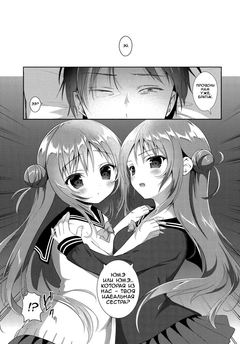 (C91) [INS-mode (Amanagi Seiji)] Risou no Imouto 4 [Russian] [Foxrider] - Page 7