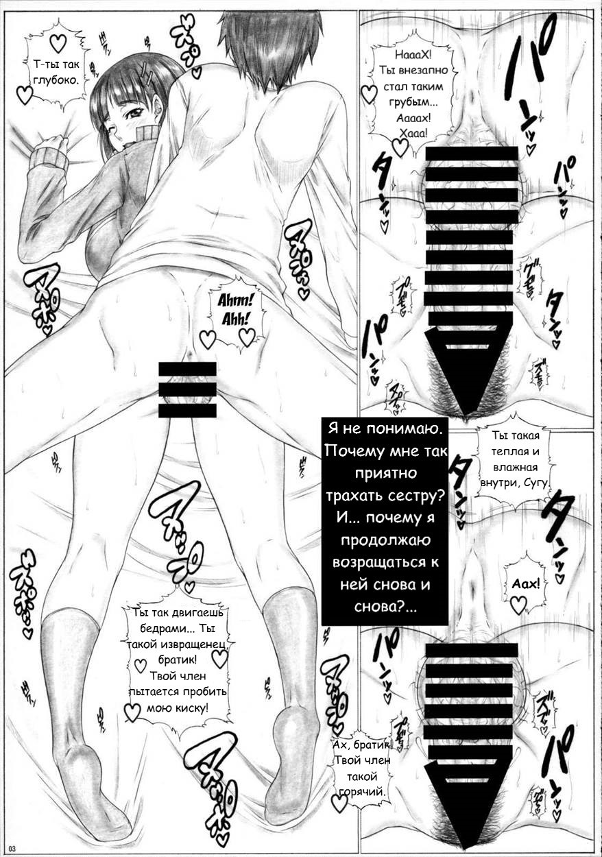 [AXZ (Kutani)] Angel's stroke 81 Suguha Scramble! 2 Oniichan no Seiyoku Kanri (Sword Art Online) [RUS] - Page 4