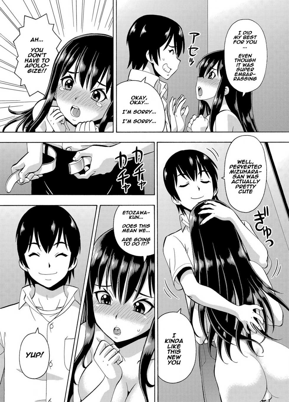 [Itoyoko] (Rose-colored Days) Parameter remote control - that makes it easy to have sex with girls! (3) [English] [Naxusnl] - Page 14