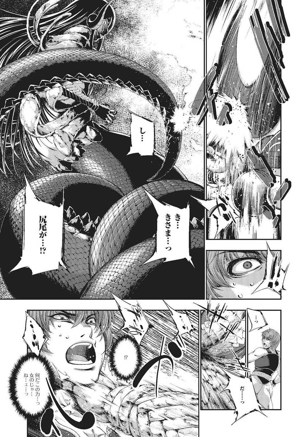 [Anthology] Monster Musume to no Kougou [Digital] - Page 10