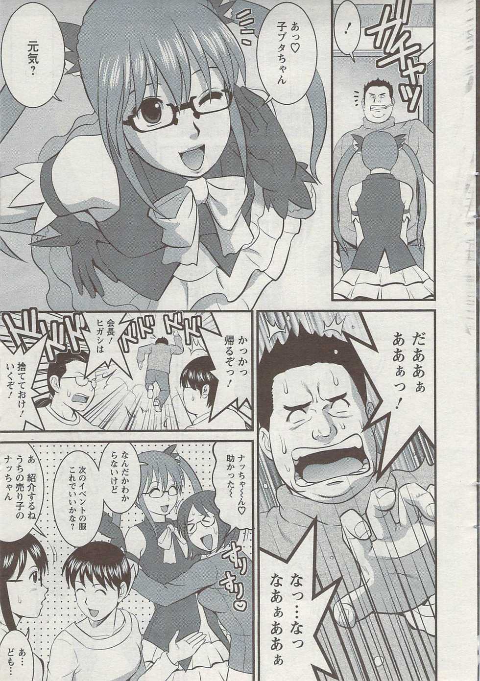 Action Pizazz 2009-06 - Page 9