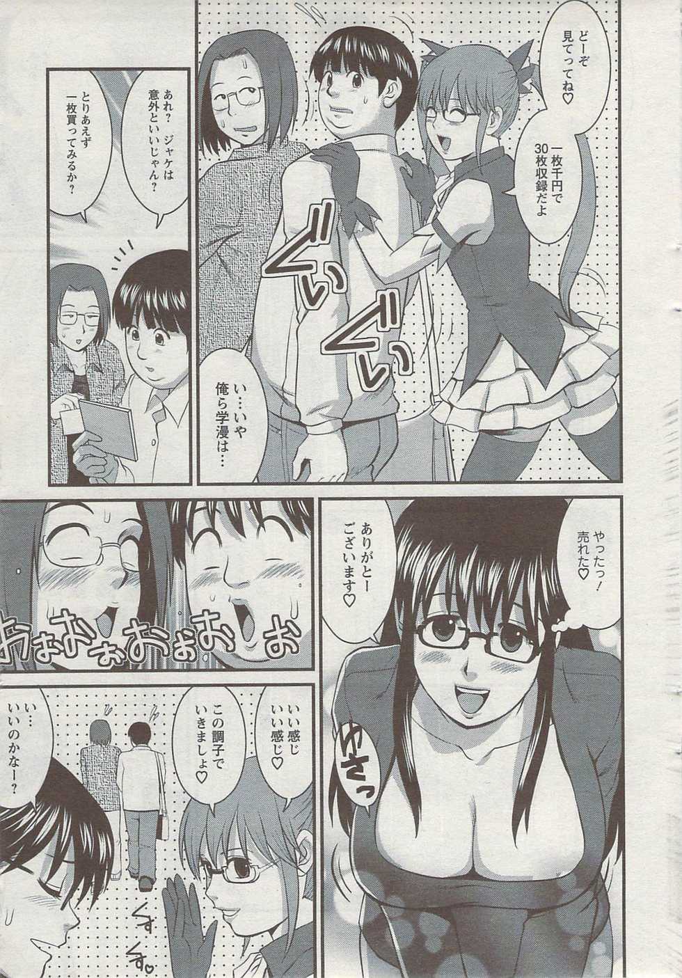 Action Pizazz 2009-06 - Page 13