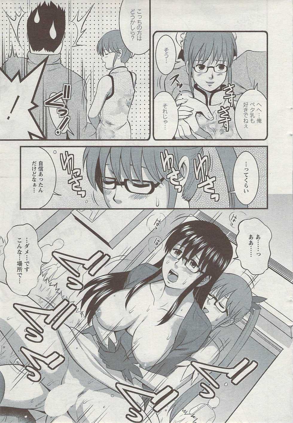 Action Pizazz 2009-06 - Page 17