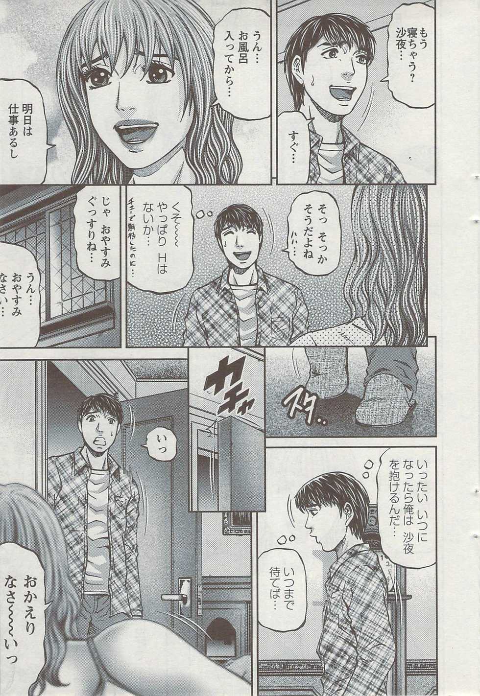 Action Pizazz 2009-06 - Page 31