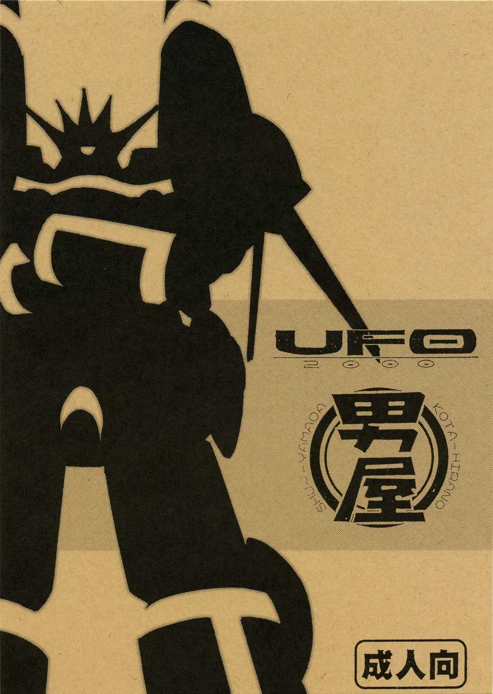 (C69) [GUY-YA (Hirano Kouta)] UFO 2000 UFO-TOP (Top o Nerae!) - Page 1