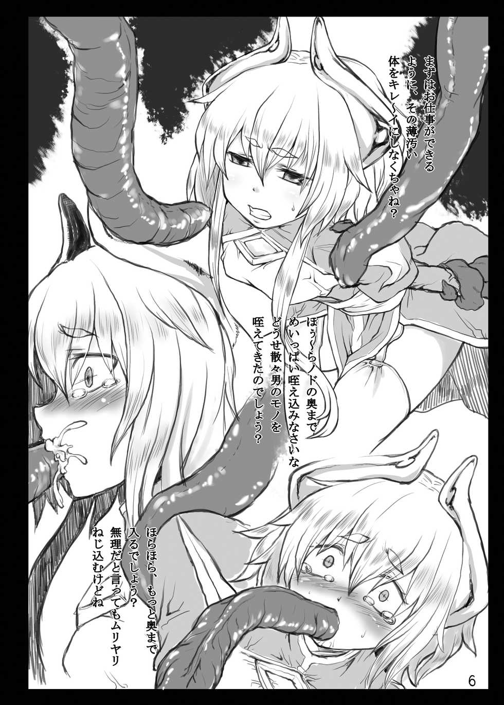 [Hitsuji to Kitsune (sera)] Dorei ni Kami wa Inai (Ragnarok Online) [Digital] - Page 5