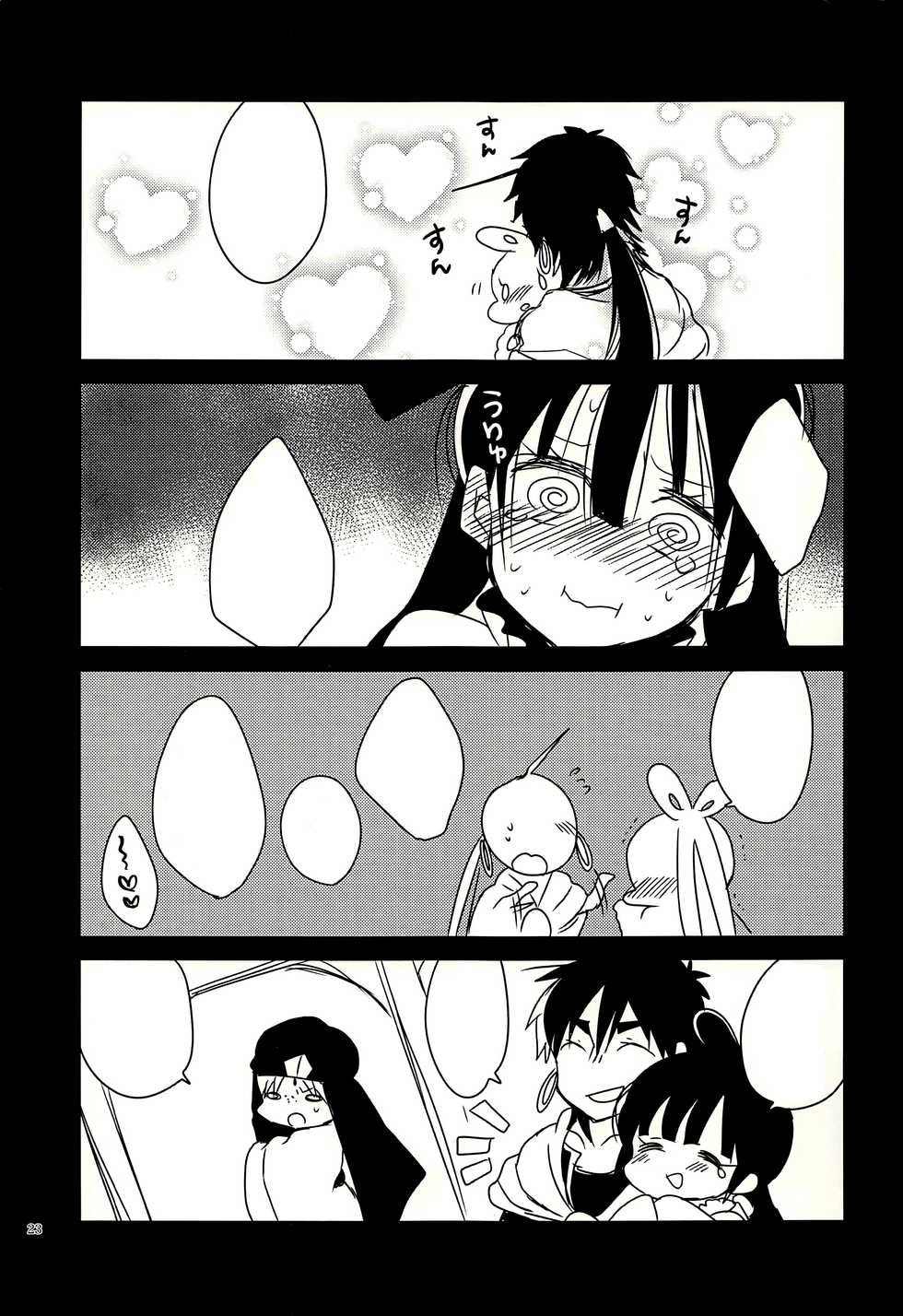 (C93) [Mamedaifukuya (Mameko)] Donna Anata demo Aishiteru (Magi: The Labyrinth of Magic) [Textless] - Page 22