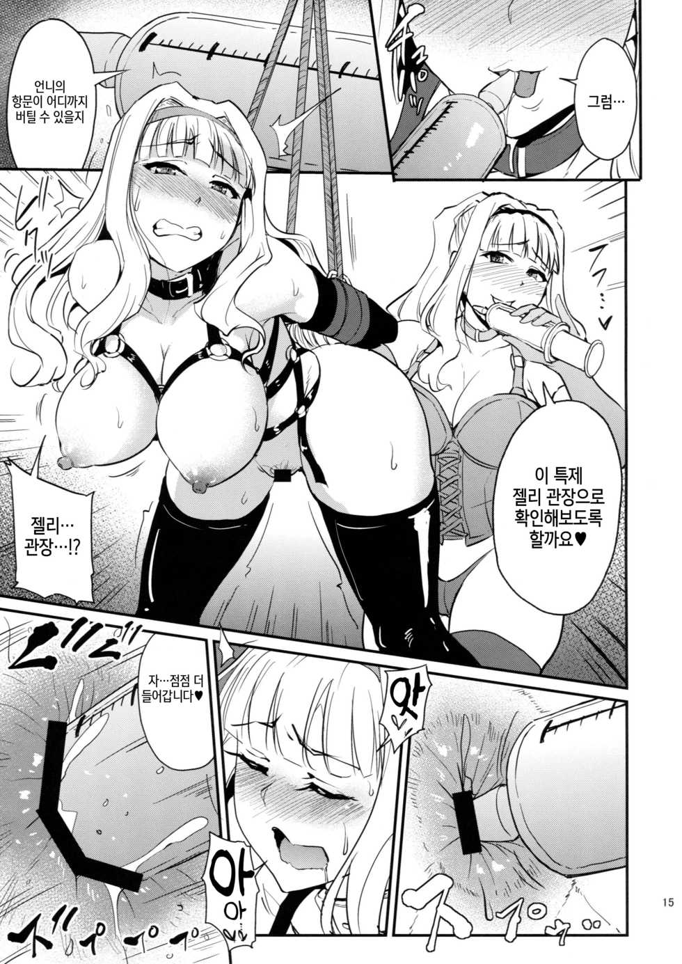 (C94) [MillionLove (Yayo)] Double Moon | 더블 문 (THE IDOLM@STER) [Korean] [Hellven] - Page 15