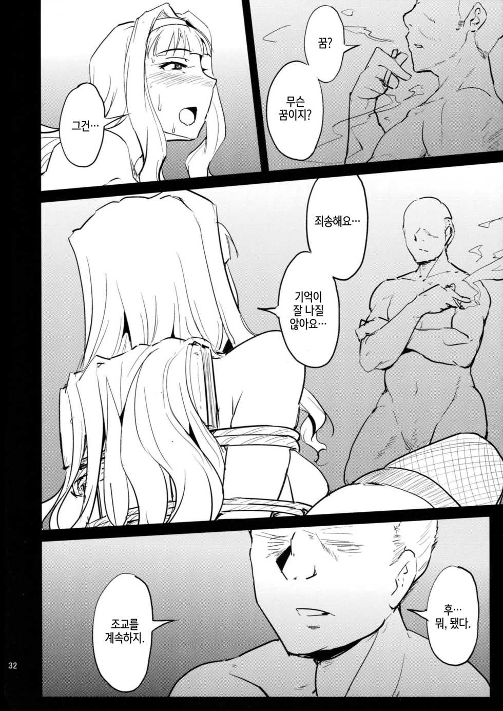 (C94) [MillionLove (Yayo)] Double Moon | 더블 문 (THE IDOLM@STER) [Korean] [Hellven] - Page 32