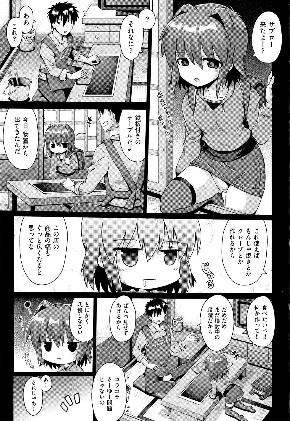 [Anthology] Shoujo Kumikyoku 11 - Page 4