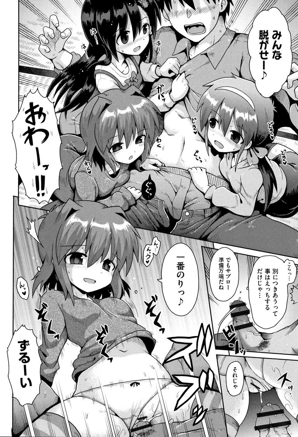 [Anthology] Shoujo Kumikyoku 11 - Page 19