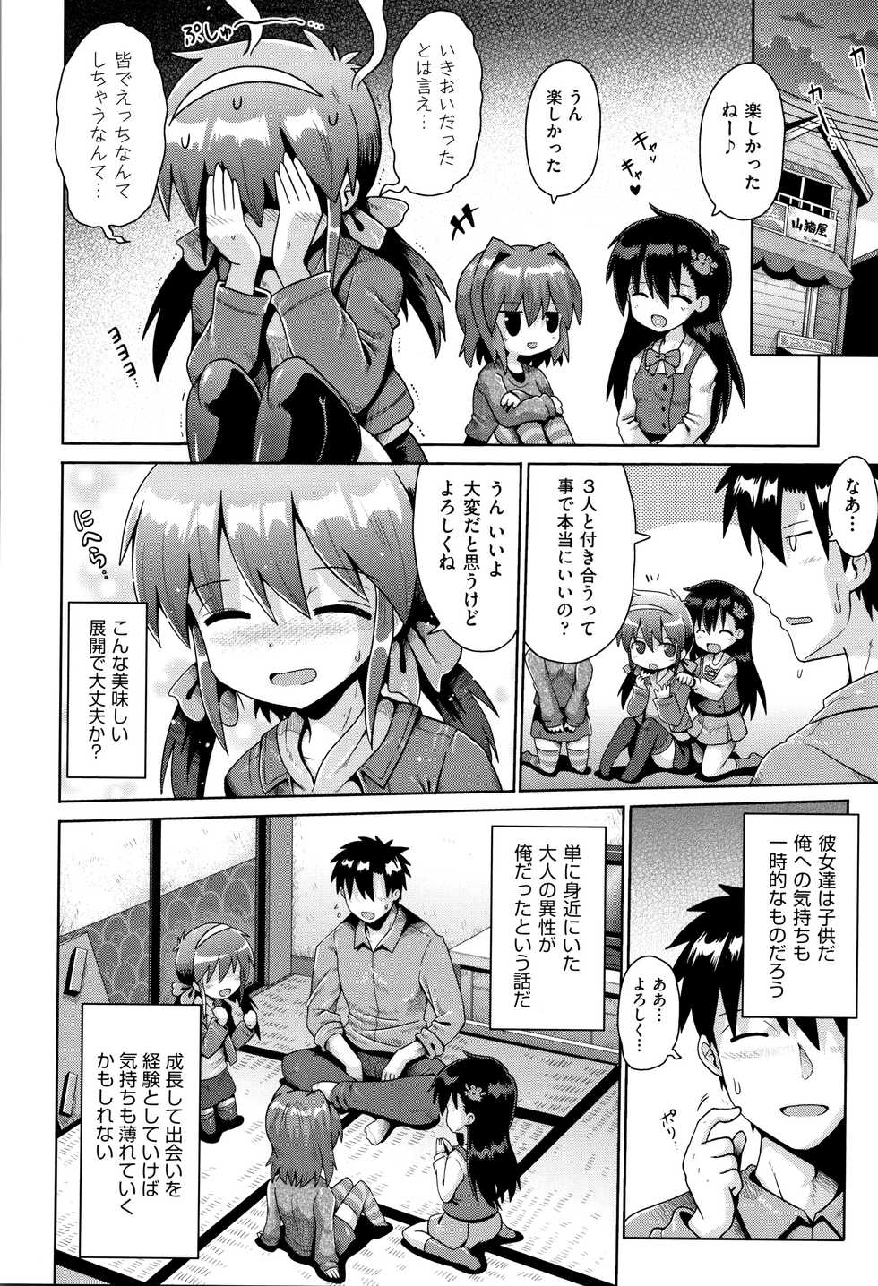 [Anthology] Shoujo Kumikyoku 11 - Page 29