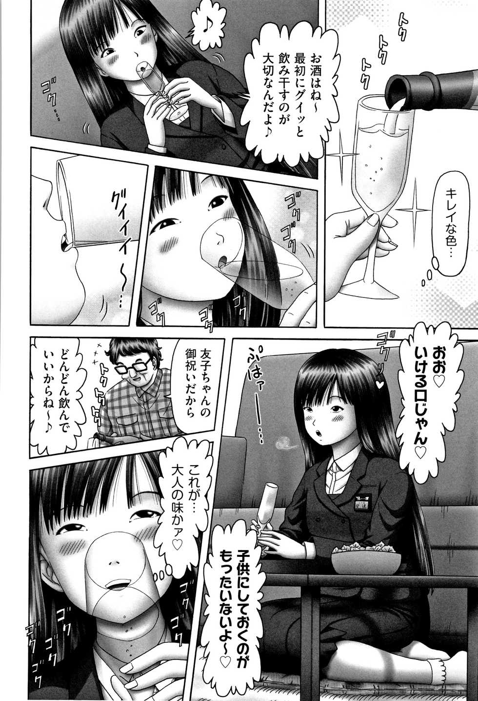 [Anthology] Shoujo Kumikyoku 11 - Page 35