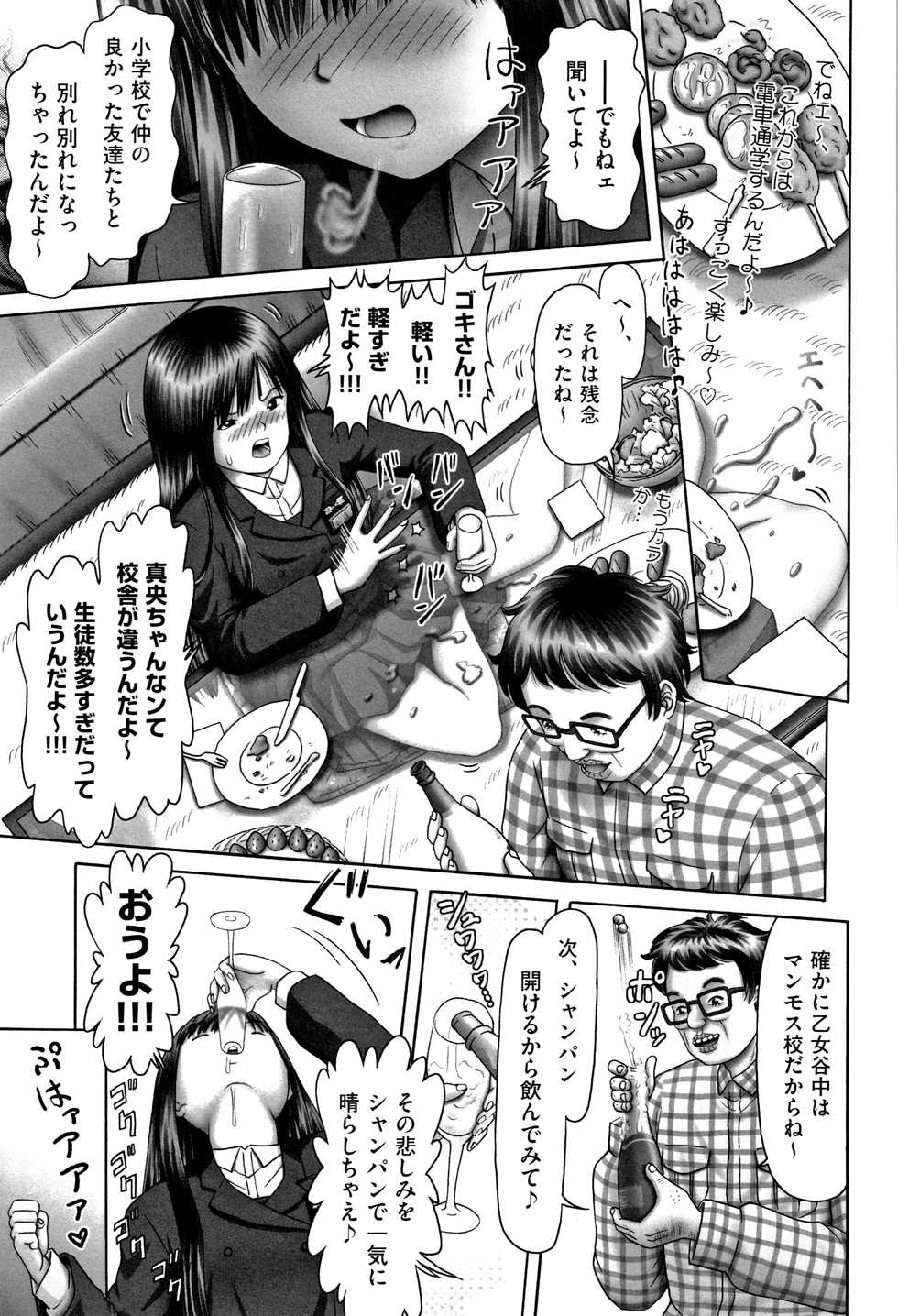 [Anthology] Shoujo Kumikyoku 11 - Page 36