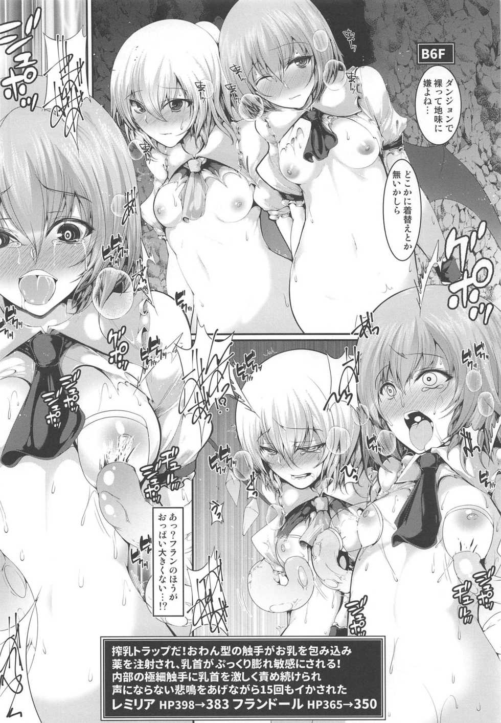 (Reitaisai 16) [CausCiant (Yamaiso)] Scarlet erotrap dungeon (Touhou Project) - Page 7