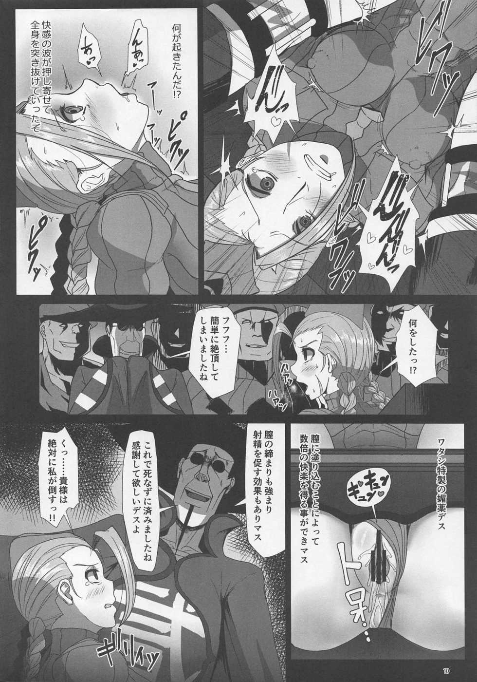 (C91) [Dangoya (Dangorou)] Satsujin Mitsubachi Inraku (Street Fighter) - Page 9