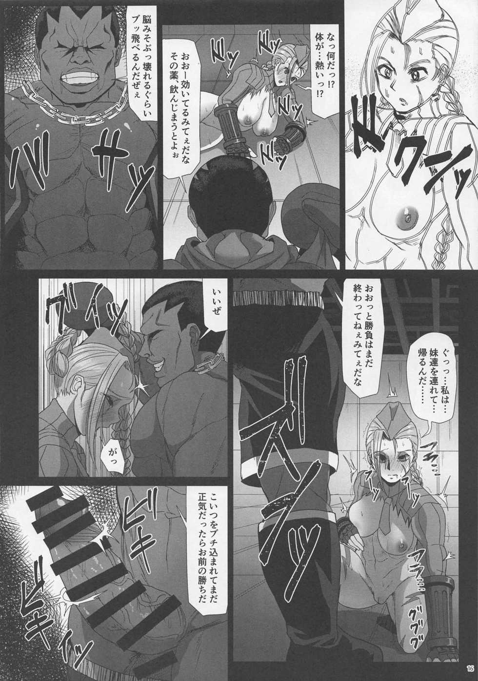 (C91) [Dangoya (Dangorou)] Satsujin Mitsubachi Inraku (Street Fighter) - Page 15