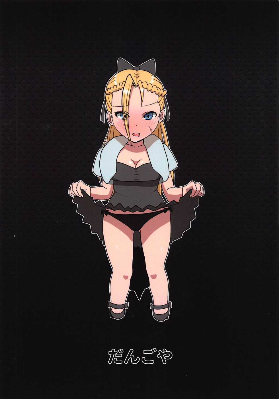 (C91) [Dangoya (Dangorou)] Satsujin Mitsubachi Inraku (Street Fighter) - Page 22