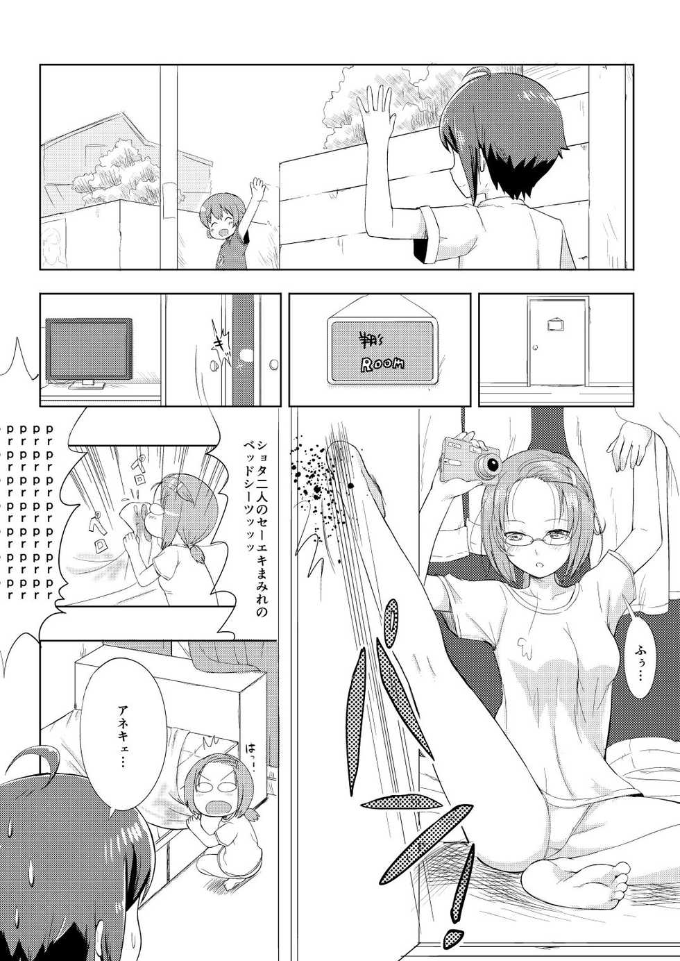 [KINOKOYA (Ere 2 Earo)] Otokonoko Cosplay Manga Desu yo (Puella Magi Madoka Magica) [Digital] - Page 31