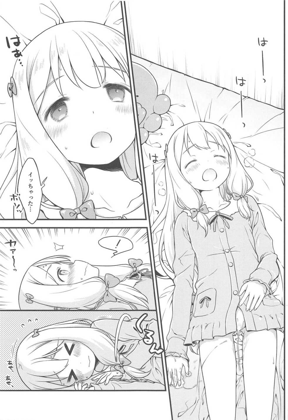 (C94) [McNail Koubou (Cloth Tsugutoshi)] SON-NA NAMAE NO HITO DESHITA. (Eromanga Sensei) - Page 18