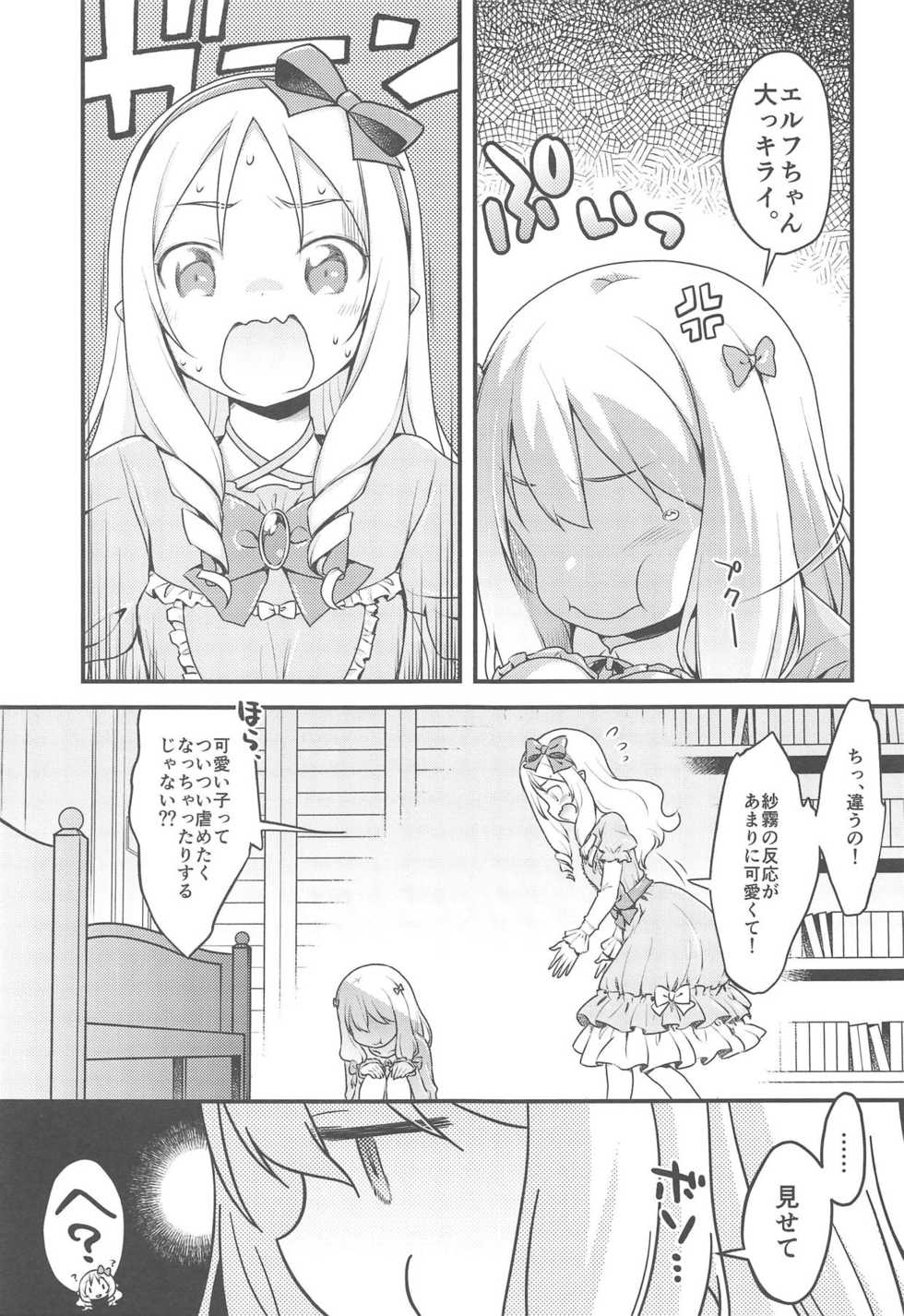 (C94) [McNail Koubou (Cloth Tsugutoshi)] SON-NA NAMAE NO HITO DESHITA. (Eromanga Sensei) - Page 24