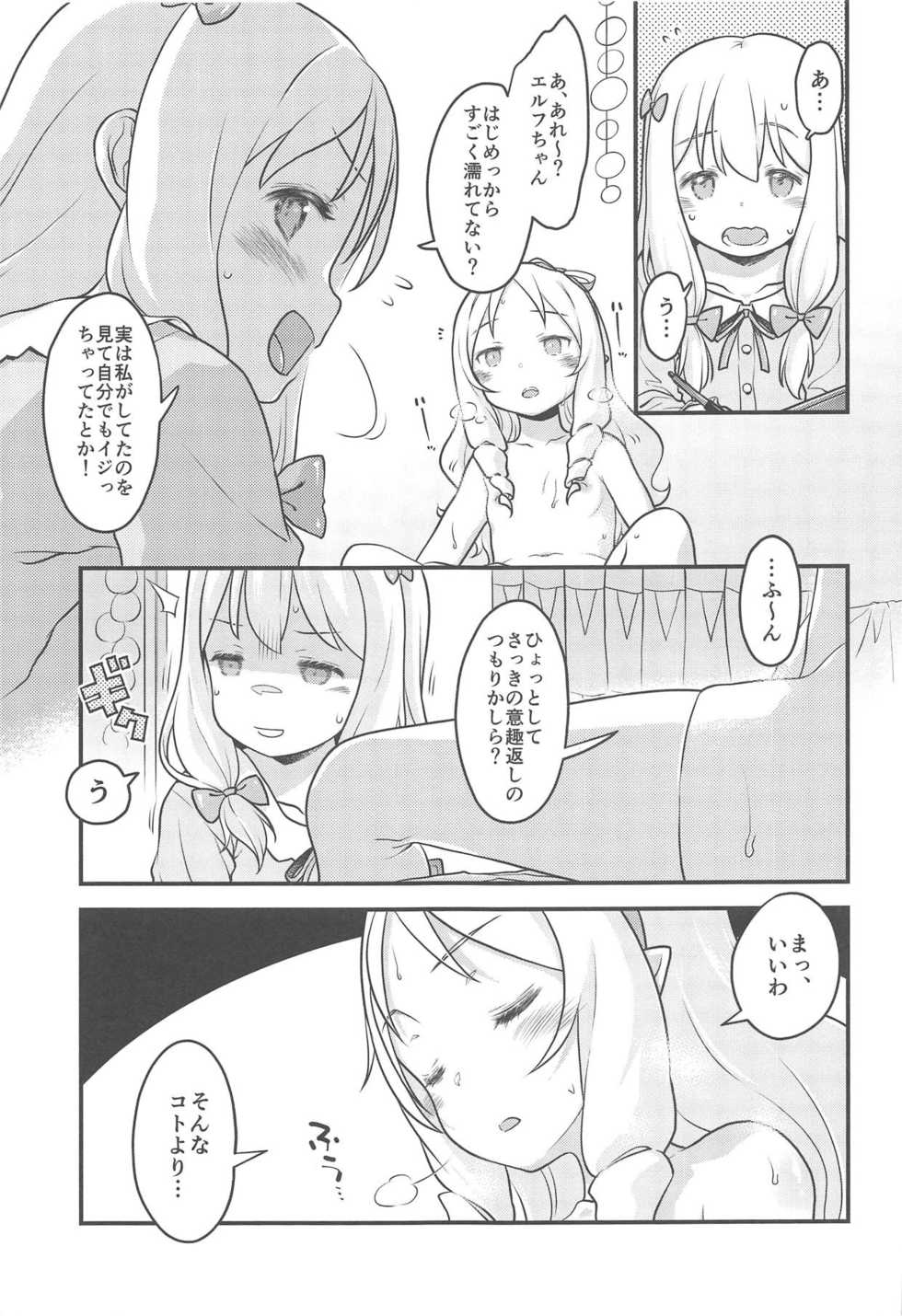 (C94) [McNail Koubou (Cloth Tsugutoshi)] SON-NA NAMAE NO HITO DESHITA. (Eromanga Sensei) - Page 34