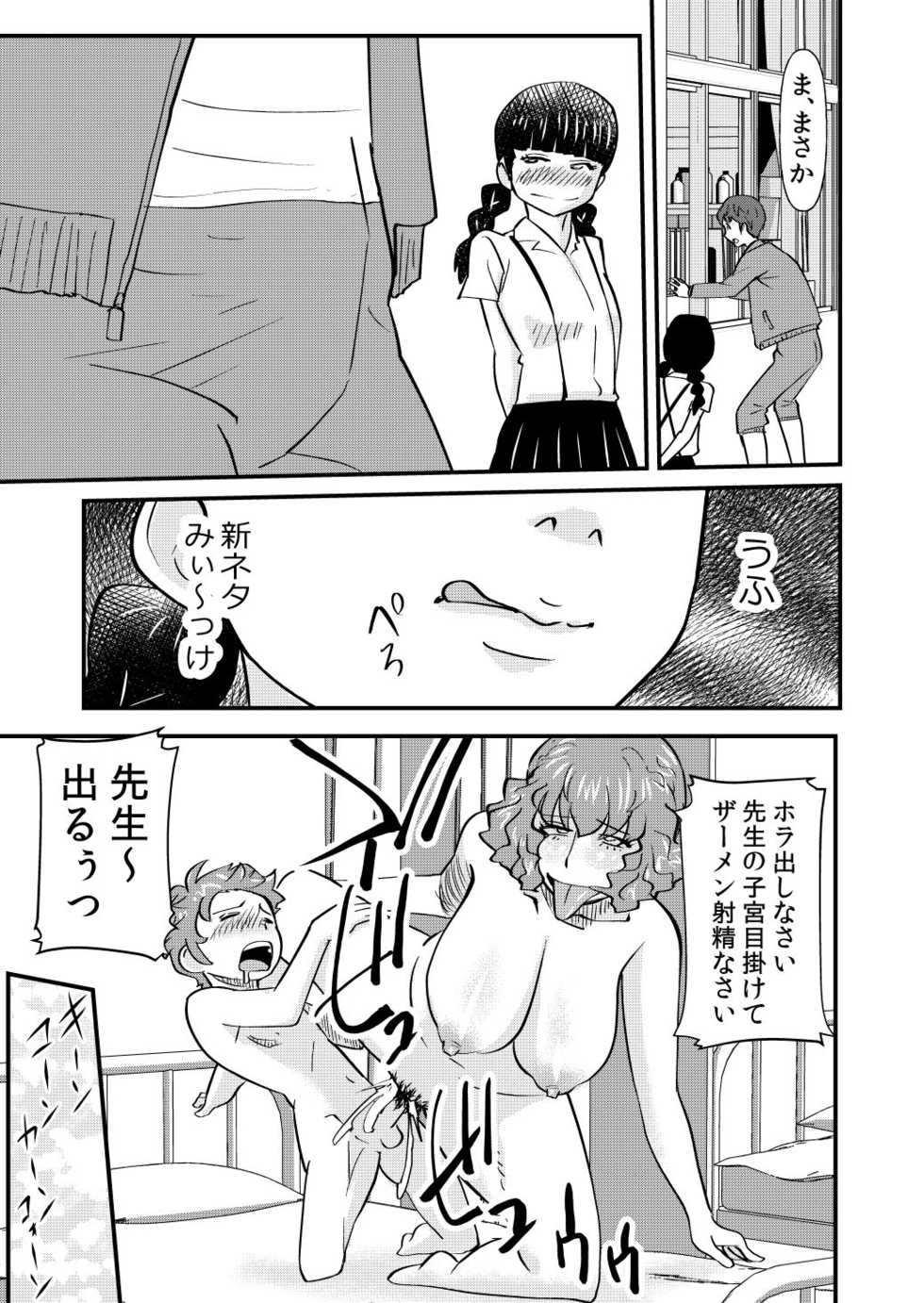 [the_orz] MASK J(s) - Page 15