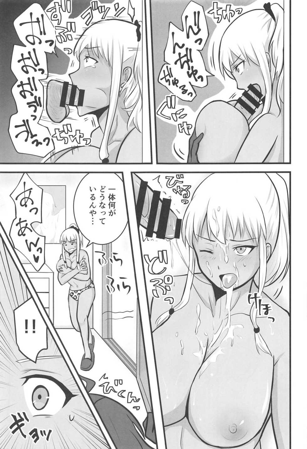 (C95) [Hanger Hansha (Yunokawa Yosomi)] Unare! Comic Star (Maken-ki!) - Page 10