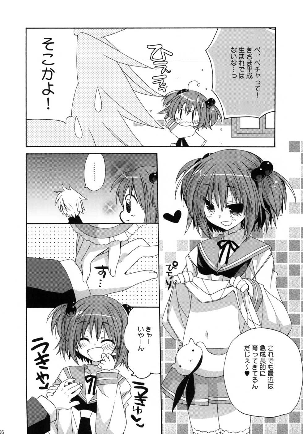 (C76) [ciaociao (Araki Kanao)] Paipan Tension (Saki) - Page 5