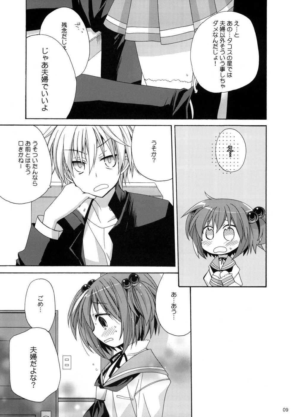 (C76) [ciaociao (Araki Kanao)] Paipan Tension (Saki) - Page 8