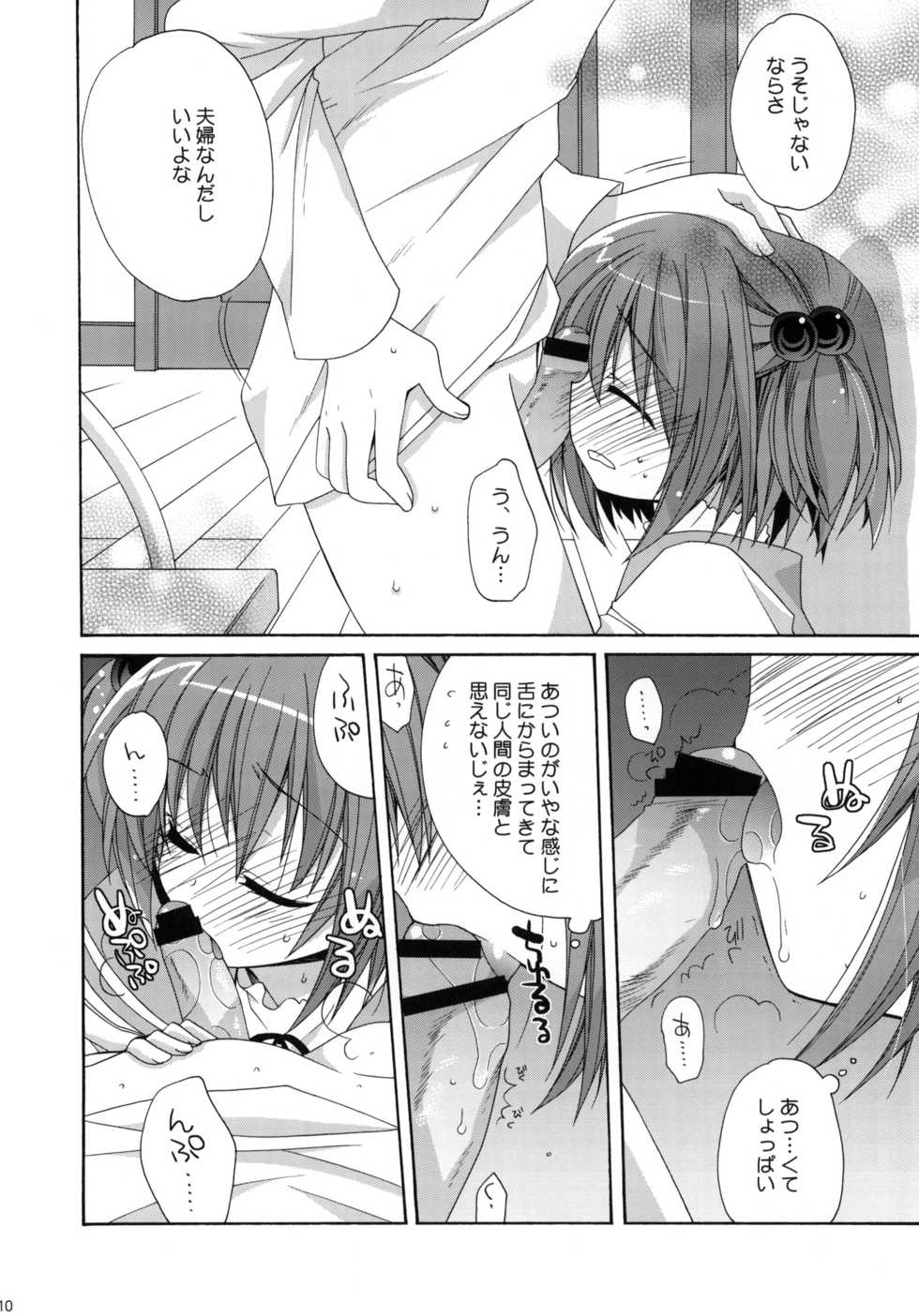 (C76) [ciaociao (Araki Kanao)] Paipan Tension (Saki) - Page 9