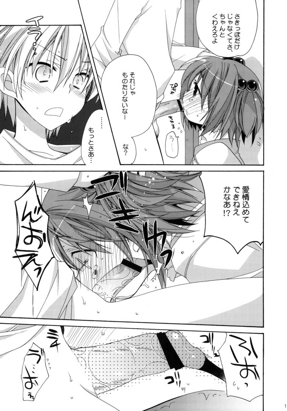 (C76) [ciaociao (Araki Kanao)] Paipan Tension (Saki) - Page 10