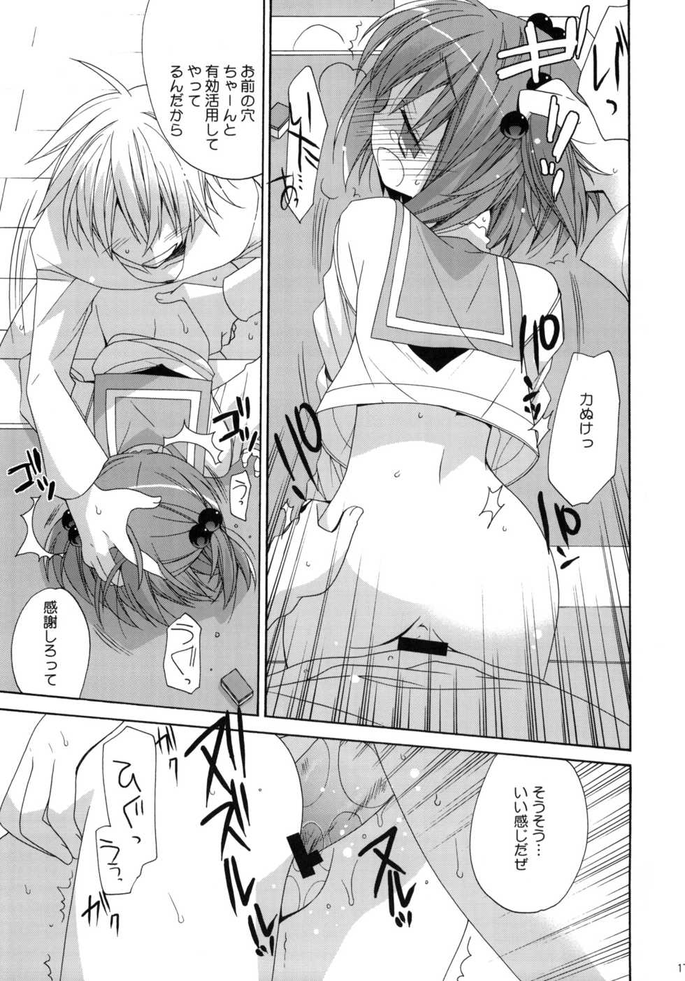 (C76) [ciaociao (Araki Kanao)] Paipan Tension (Saki) - Page 16